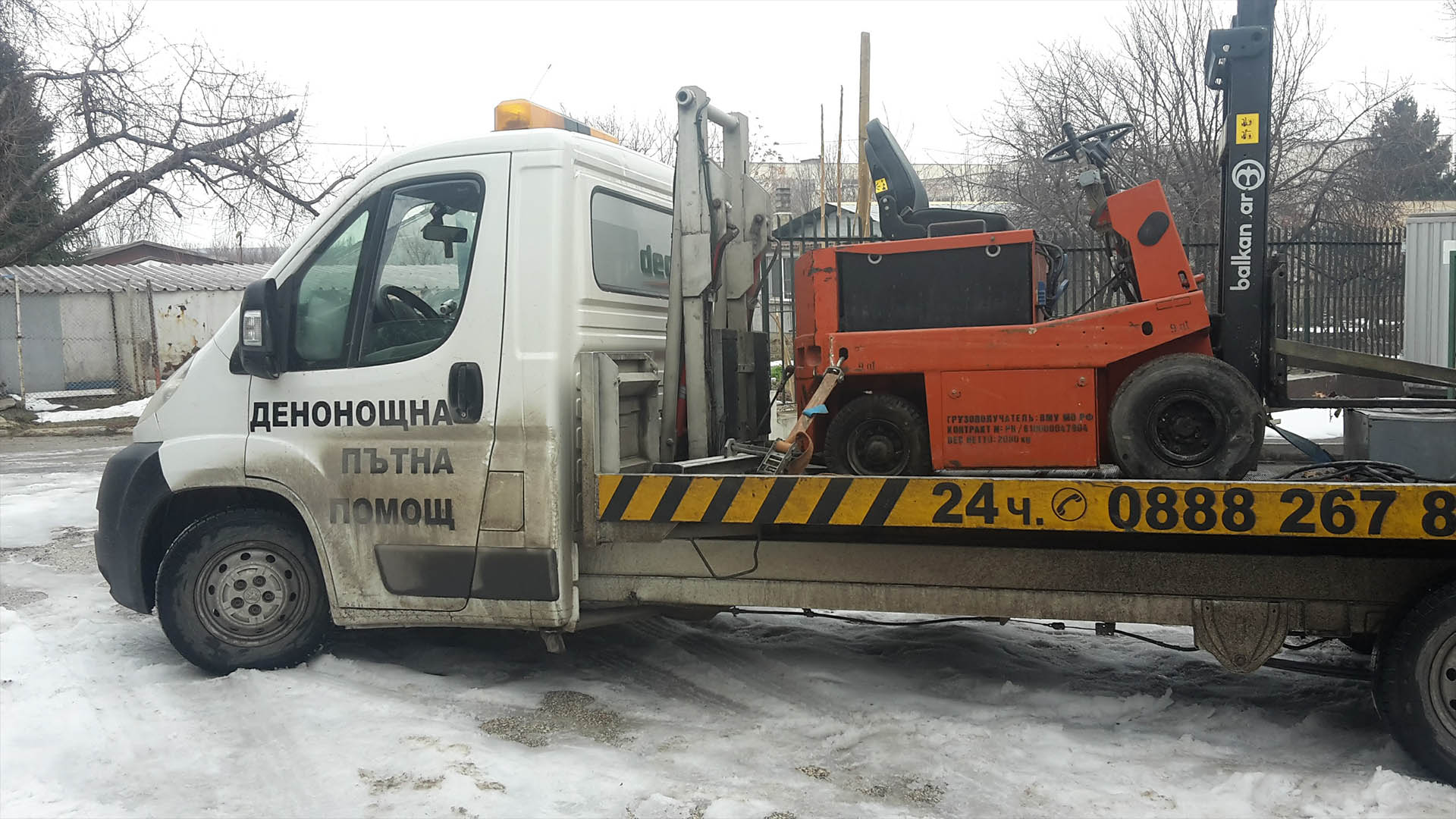 Денонощно на телефон: 088 826 7888